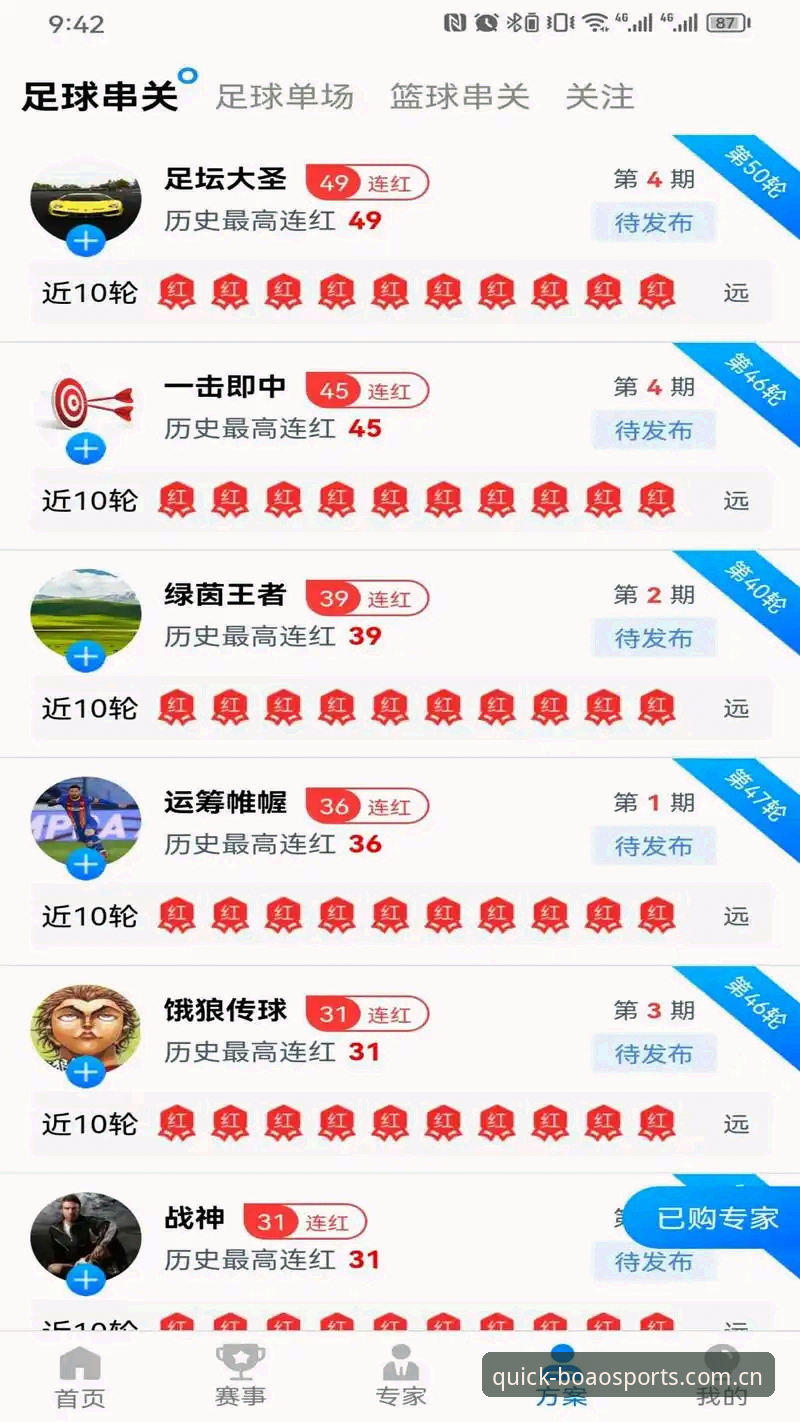 深度揭秘：博澳体育网址哪个好？官方正版入口背后的真相