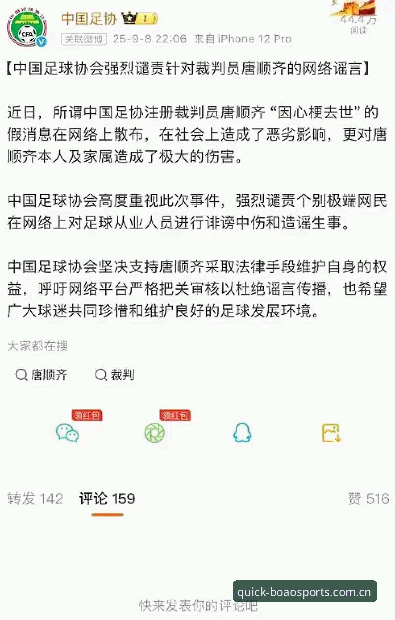 博澳体育手机版 足协第三批禁足名单深度解读教程:在博澳体育手机版追踪赛事动态